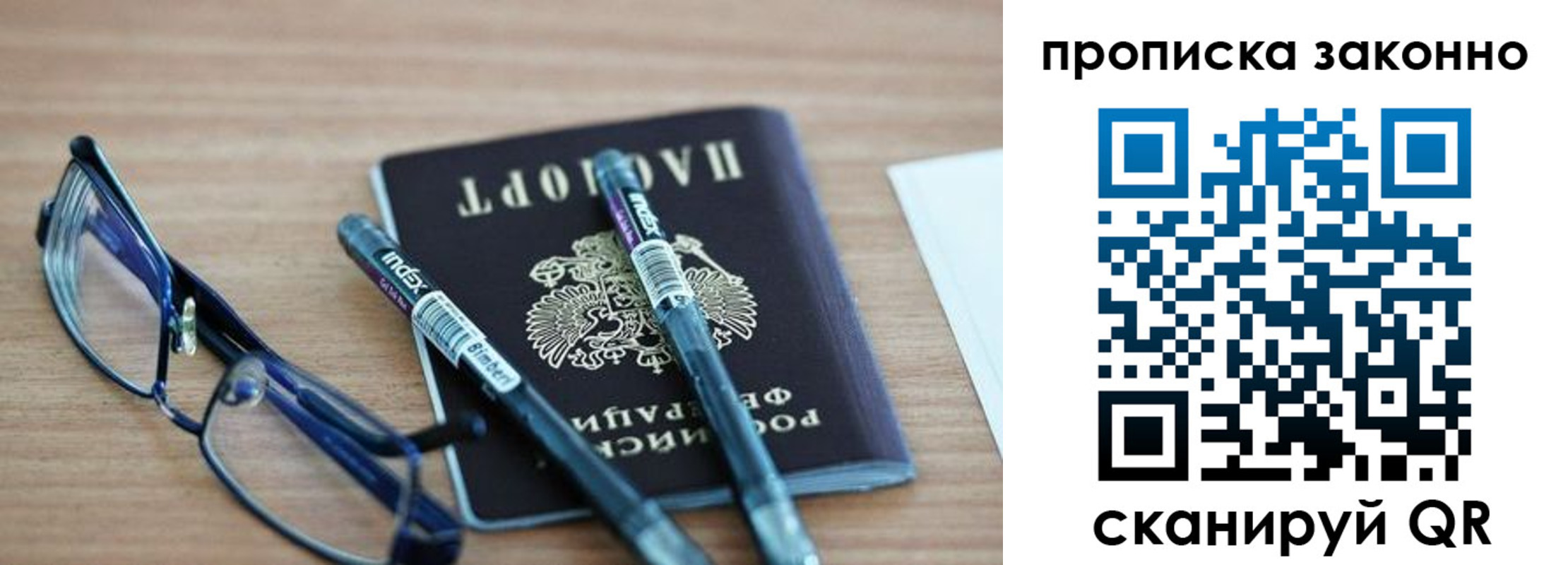 миграционный учет в Серпухове