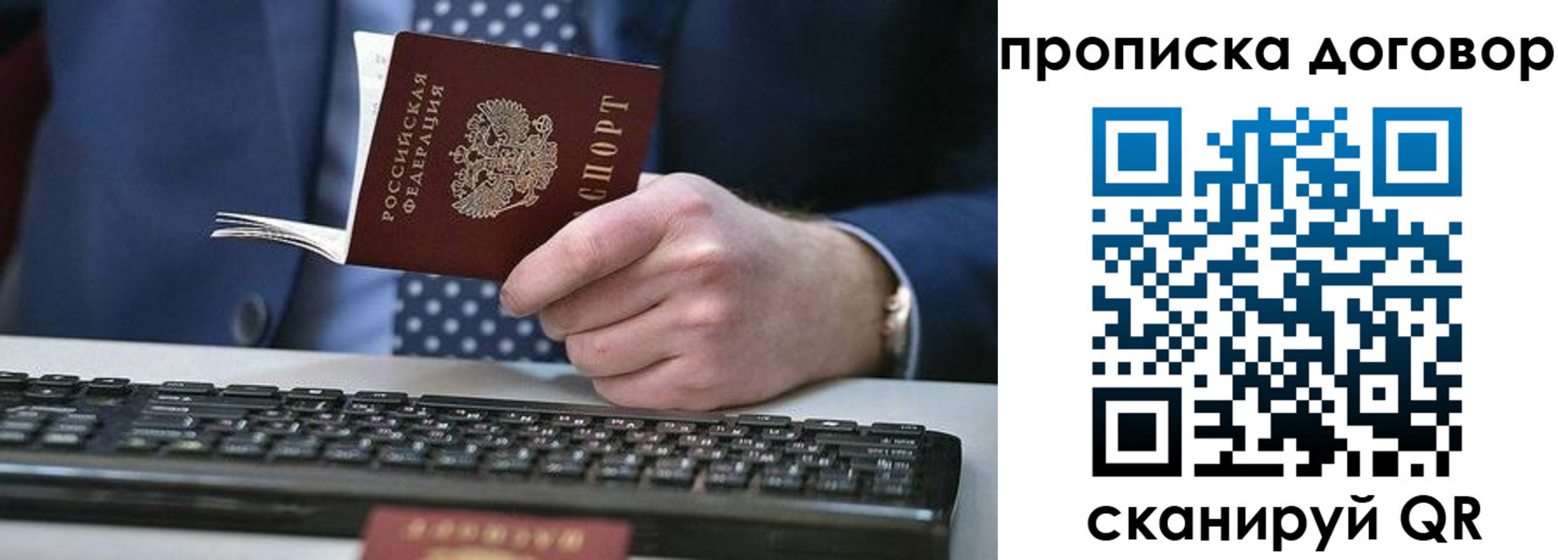 купить прописку в Серпухове