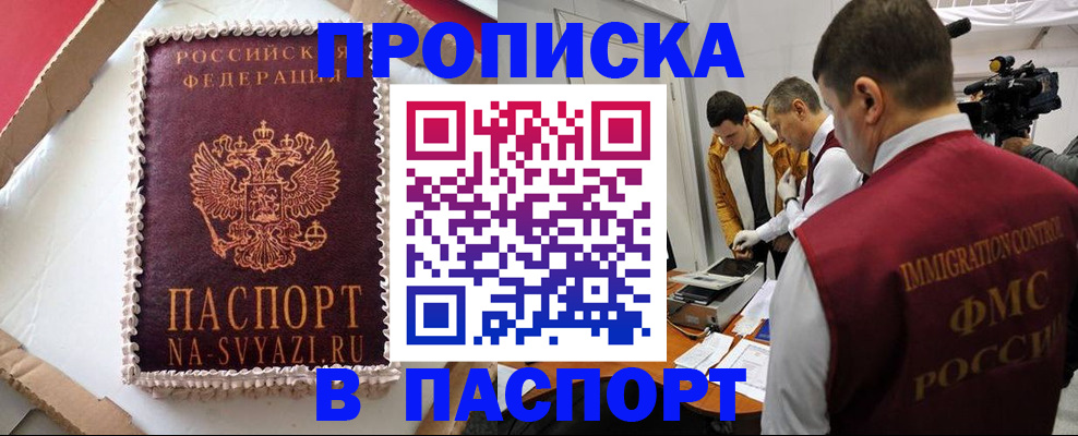 прописка в квартире в Серпухове