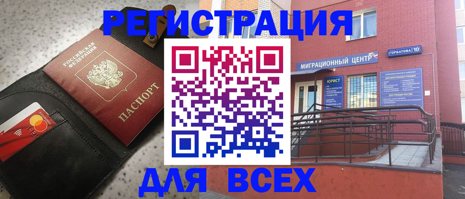 временная регистрация гарантия в Серпухове