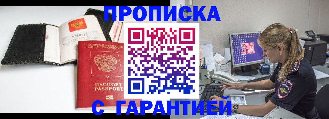 временная регистрация собственник в Серпухове