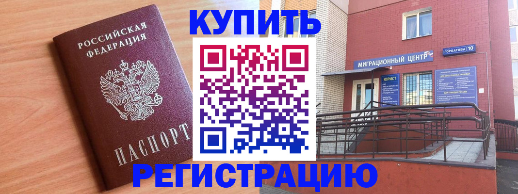 временная прописка в Серпухове