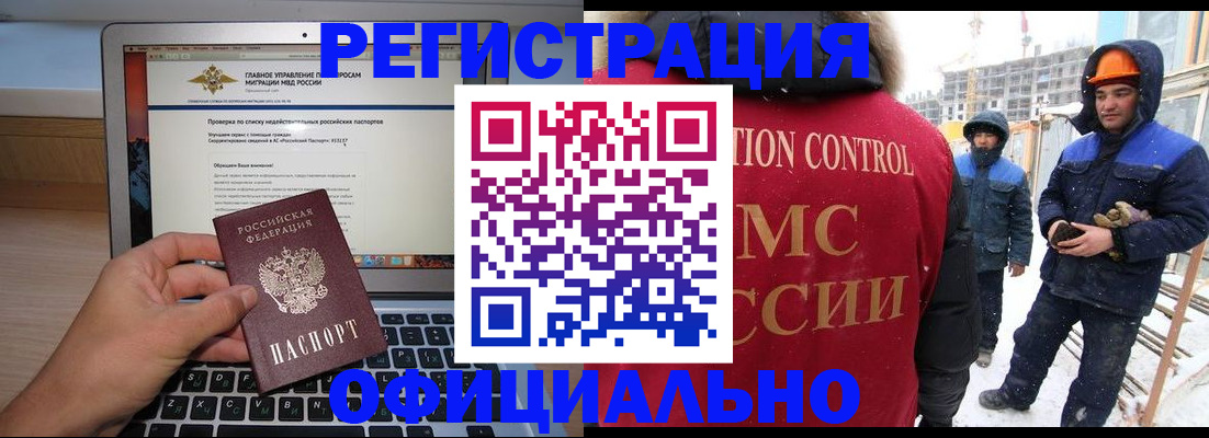 прописка 2025 в Серпухове