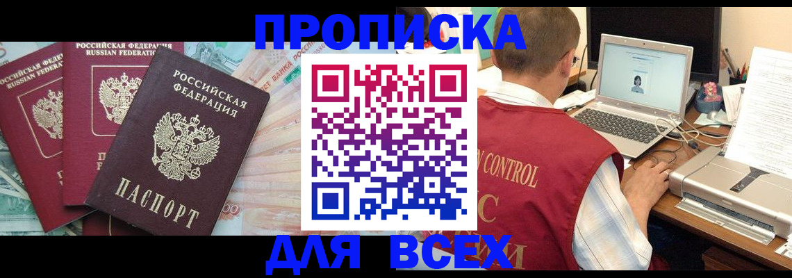 миграционный учет в Серпухове